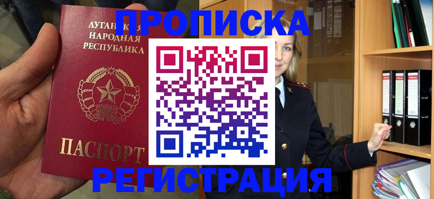 временная регистрация купить в Волосово