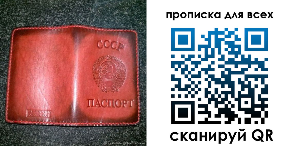 прописка поиск в Волосово