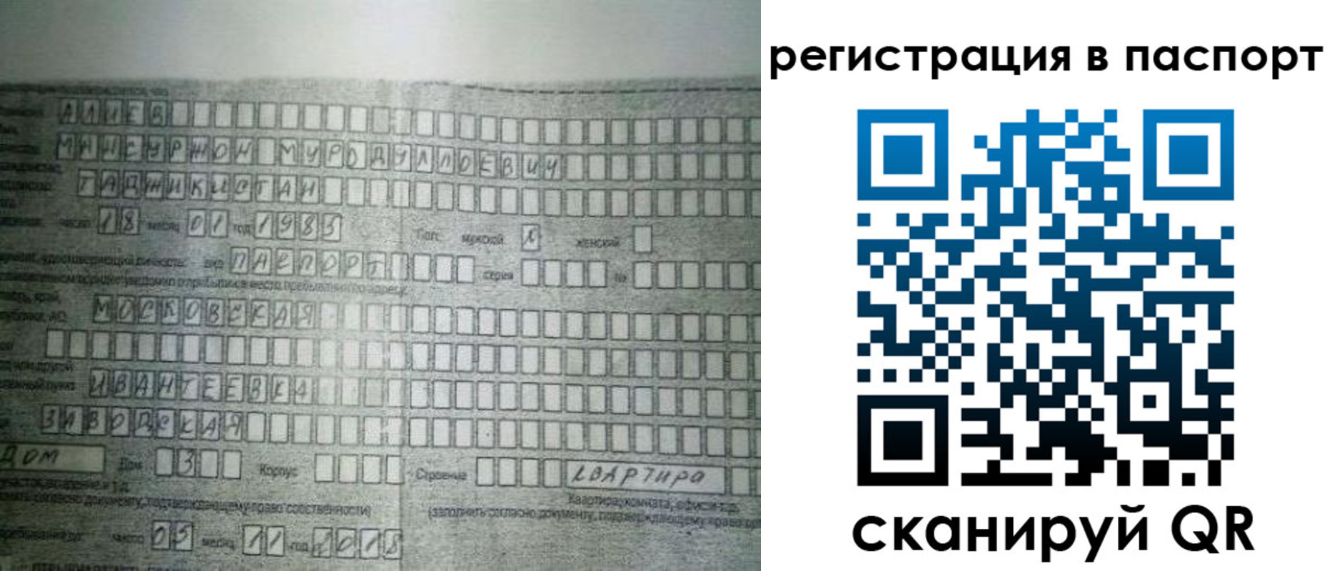 временная регистрация законно в Волосово
