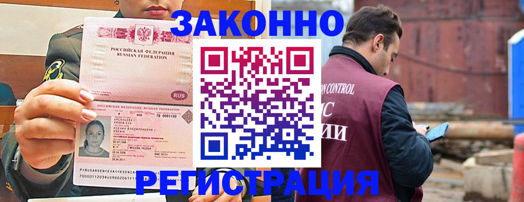 прописка для военкомата в Волосово