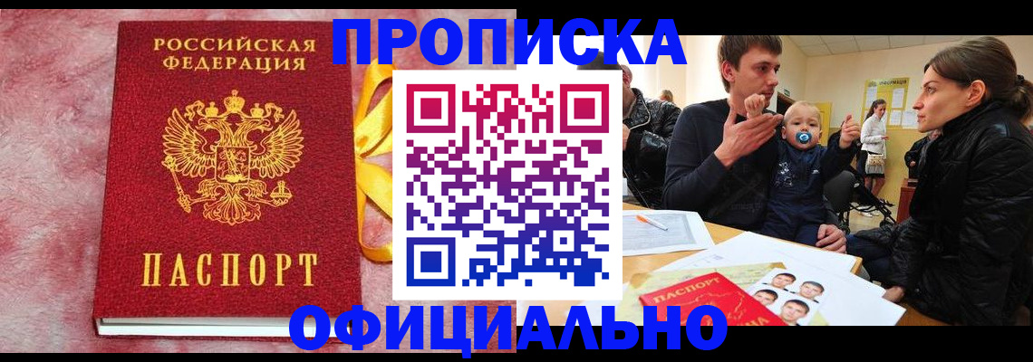 временная регистрация в Волосово