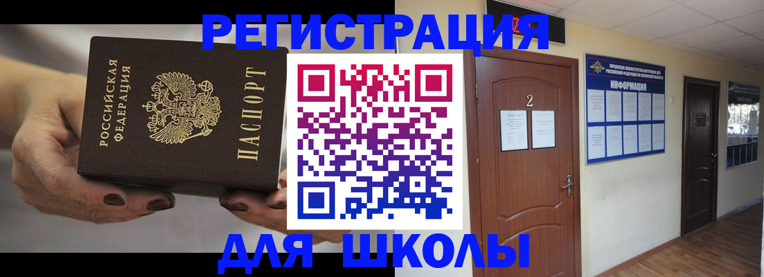 прописка штамп в Волосово