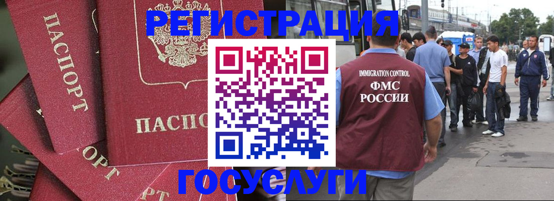 купить прописку в Волосово