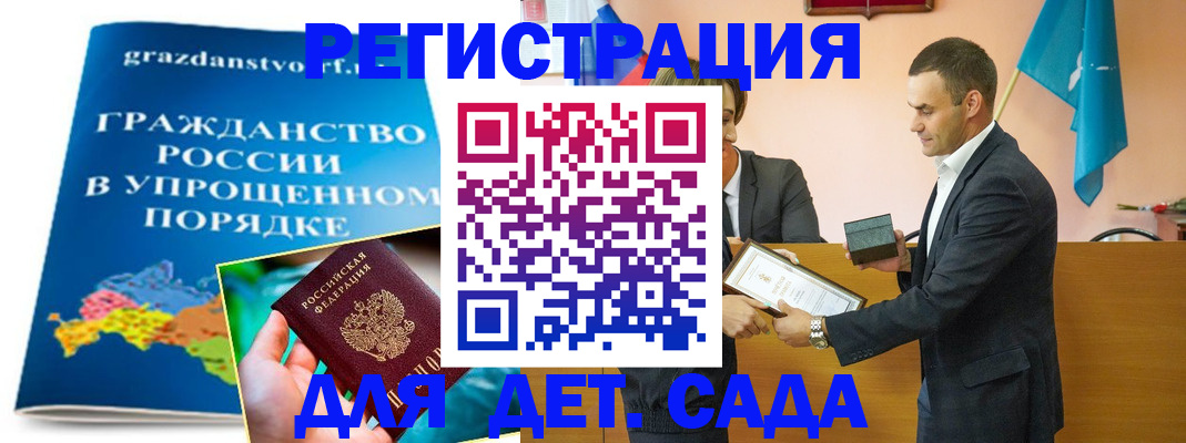 прописка штамп в Волосово